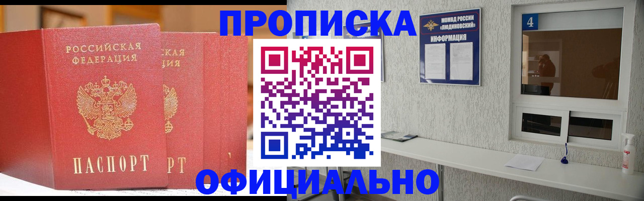 временная регистрация 2025 в Новокуйбышевске