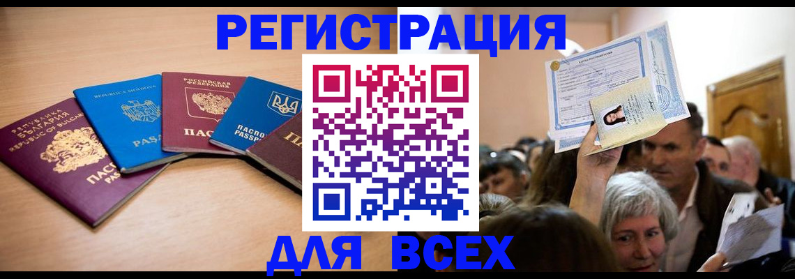 где прописаться в Новокуйбышевске