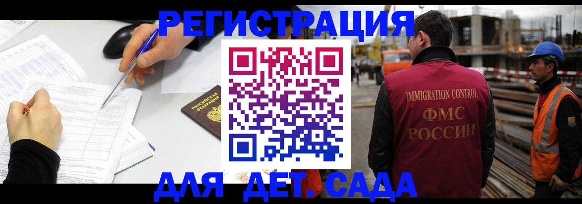 прописка 2025 в Новокуйбышевске