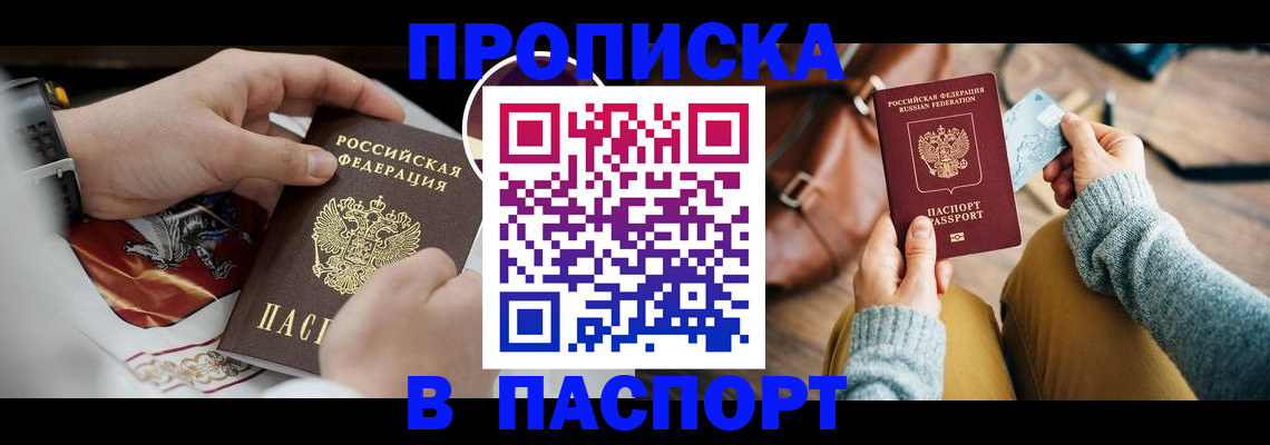 временная регистрация госуслуги в Новокуйбышевске