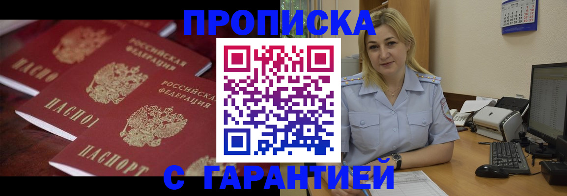 прописка ребенка в Новокуйбышевске