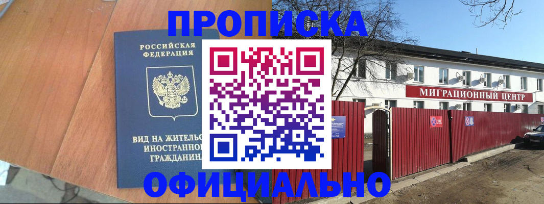 пропишу в квартире в Новокуйбышевске