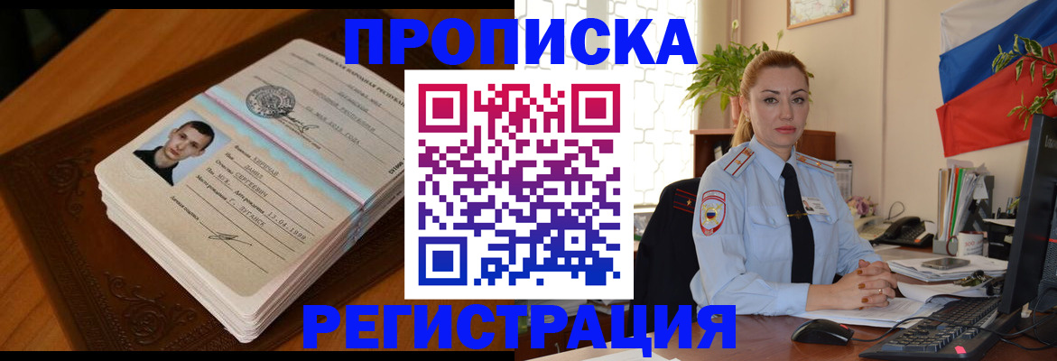 временная регистрация купить в Новокуйбышевске