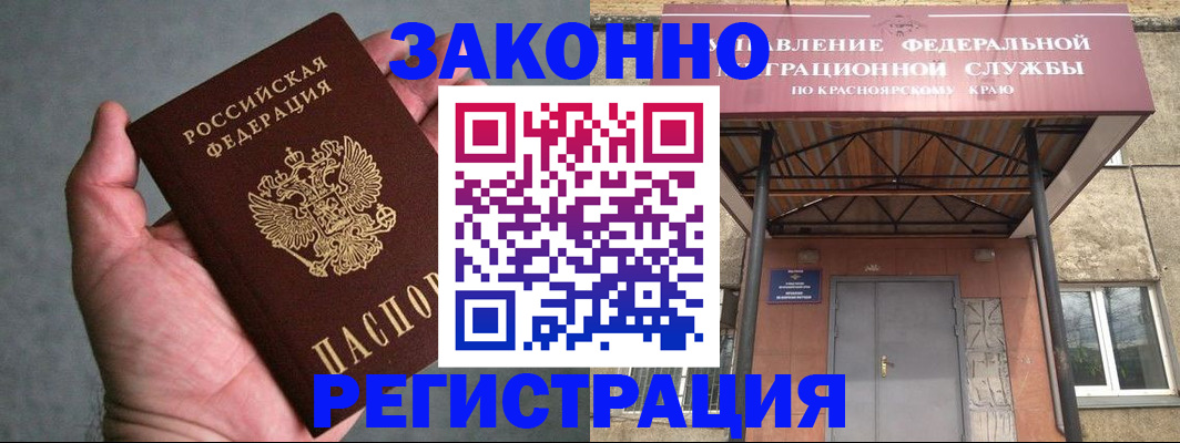 прописка ребенка в Новокуйбышевске