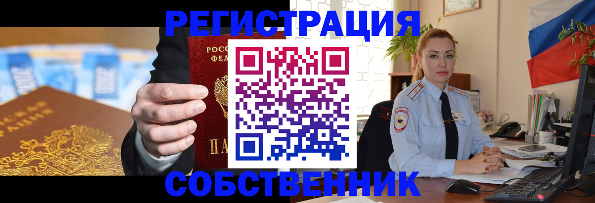 купить прописку в Новокуйбышевске