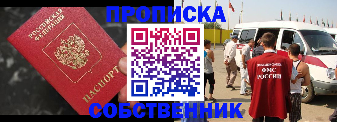 временная регистрация в Новокуйбышевске